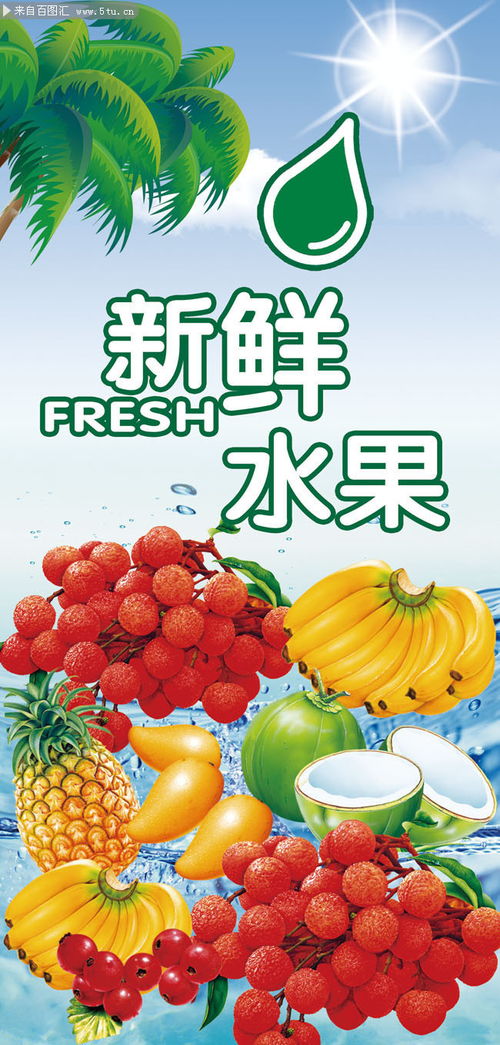 新鮮水果PSD分層素材 讓設(shè)計(jì)變得鮮活可口