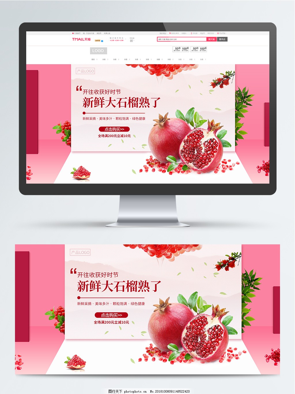 鮮紅誘惑 · 新鮮大石榴水果促銷海報(bào)